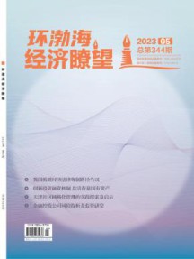 环渤海经济瞭望杂志